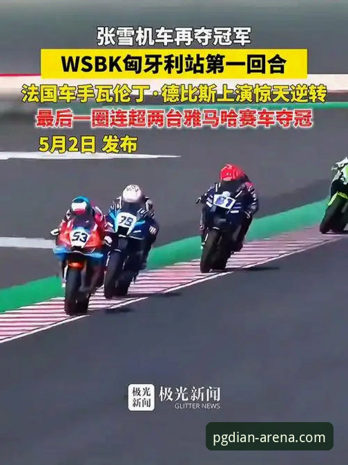 资深赛车迷分享：从第6位到冠军，德比斯匈牙利站惊天逆转的实战体验